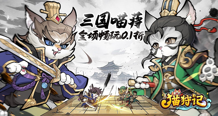 猫狩纪